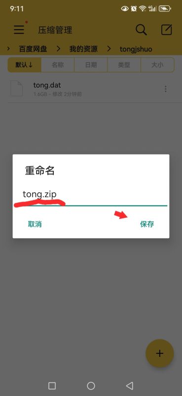 图片[11]-安卓joi与krkr模拟器运行教程 新手教程-乐游二次元