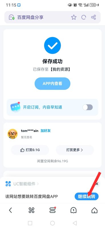图片[6]-游戏玩家手机（安卓）下载解压教学 新手教程-乐游二次元
