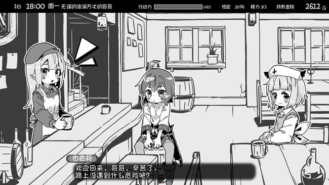 图片[4]-妹相随～黑白世界的缤纷冒险 Ver1.01 官方中文版 [新作/426.5M] [PC+安卓]-乐游二次元