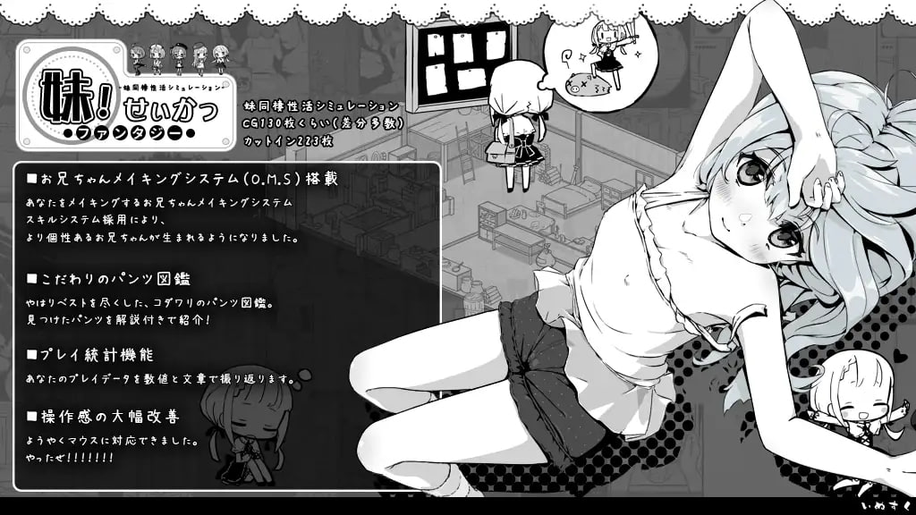 妹相随～黑白世界的缤纷冒险～ V2.02 Steam官方中文[新作/740M]-乐游二次元