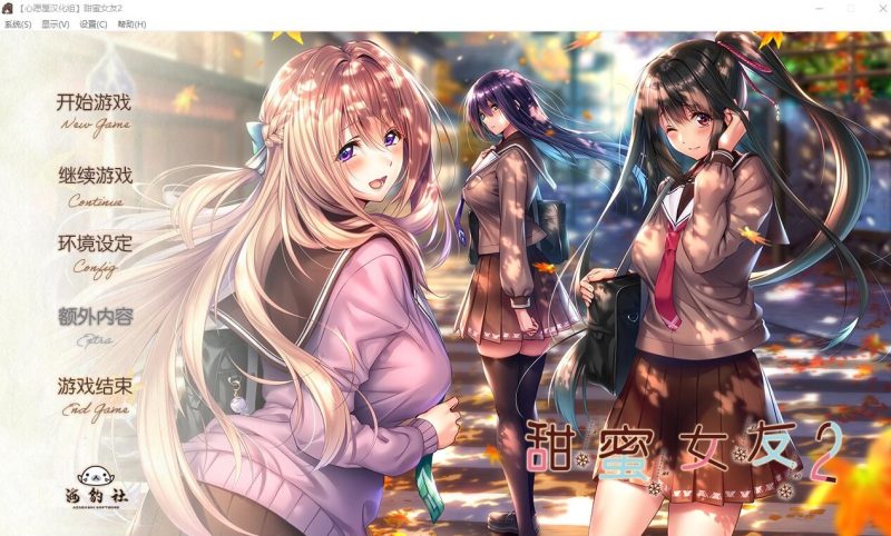 アマカノ 甜蜜女友2 全线精翻汉化版[附攻略存档][更新/6.9G]-乐游二次元