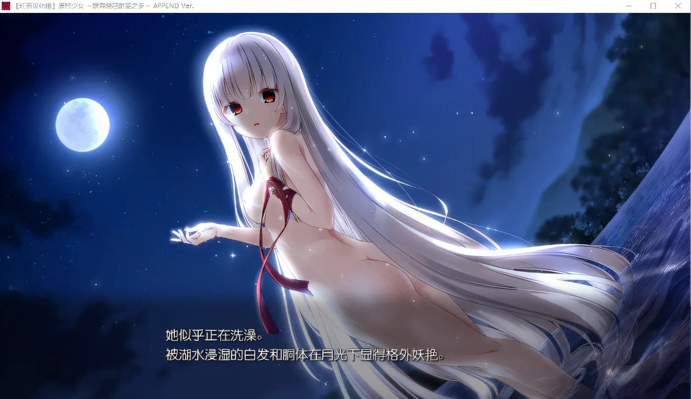 图片[3]-废村少女~诱惑迷离的笼之乡APPEND AI汉化润色版+存档★全CV [新作/2942.2M]-乐游二次元