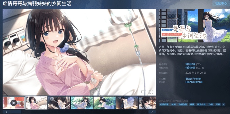 图片[2]-[更新]痴情哥哥与病弱妹妹的乡间生活 官方中文版+DLC1-5+全CG存档[3.5G]-乐游二次元