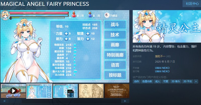 x70497终焉梅亚之天才法师的隐秘欢愉之旅V1.0 AI汉化版[新作/660M][PC+安卓]-乐游二次元