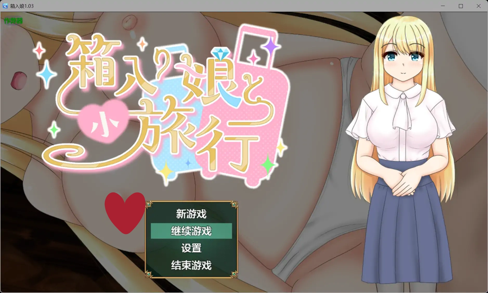 t2820蕾娜莉丝的欲望 蕾娜莉丝的渴望 云翻汉化版 [新作/1.4G][PC+安卓]-乐游二次元