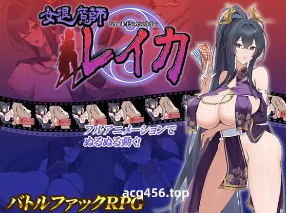 x2225 女退魔师蕾卡 V2 AI汉化 [更新/1.5G]-乐游二次元
