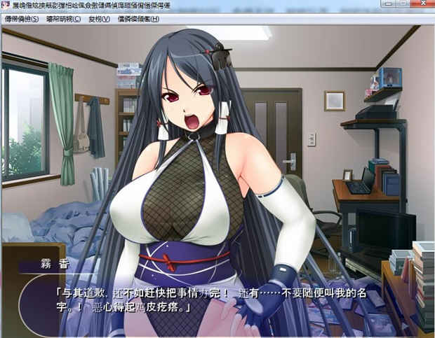 【ADV拔作/汉化】孤高的格斗美少女雾香被恶心死肥宅播种了！汉化版+CG 【PC+安卓模拟/500M】-乐游二次元