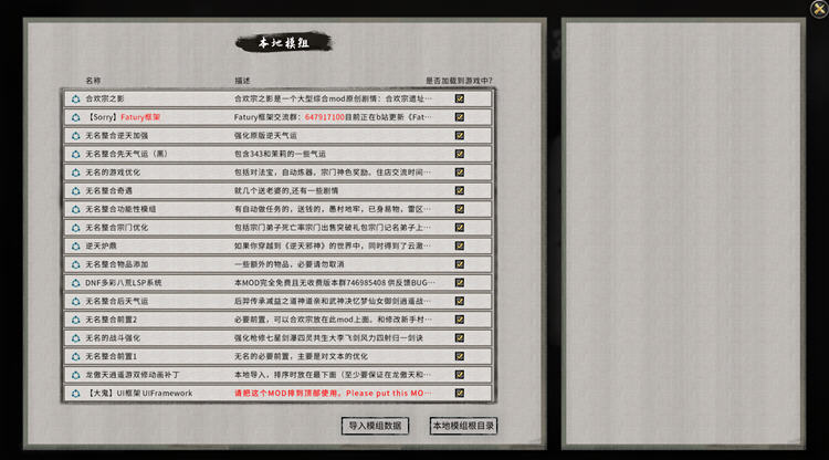 图片[2]-【超热/国产RPG/中文】傀谷八荒绅士魔改 V86013★超绅士魔改版+MOD【7月新版/15G】-乐游二次元