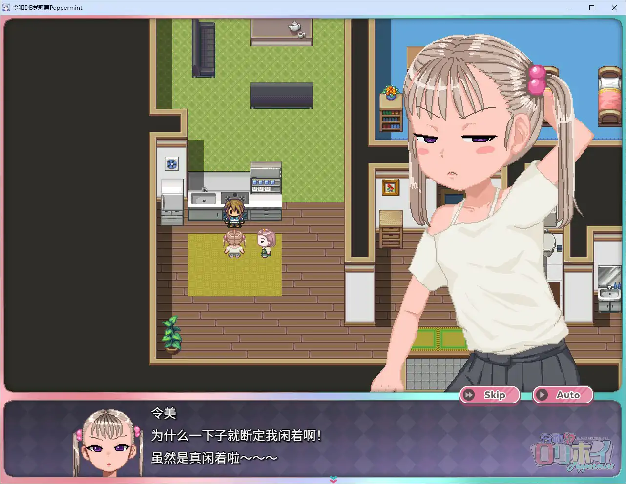 x15028姐姐！请帮我！ 〜一个正太性模拟器 V1.0 机翻汉化[新作/400M]-乐游二次元