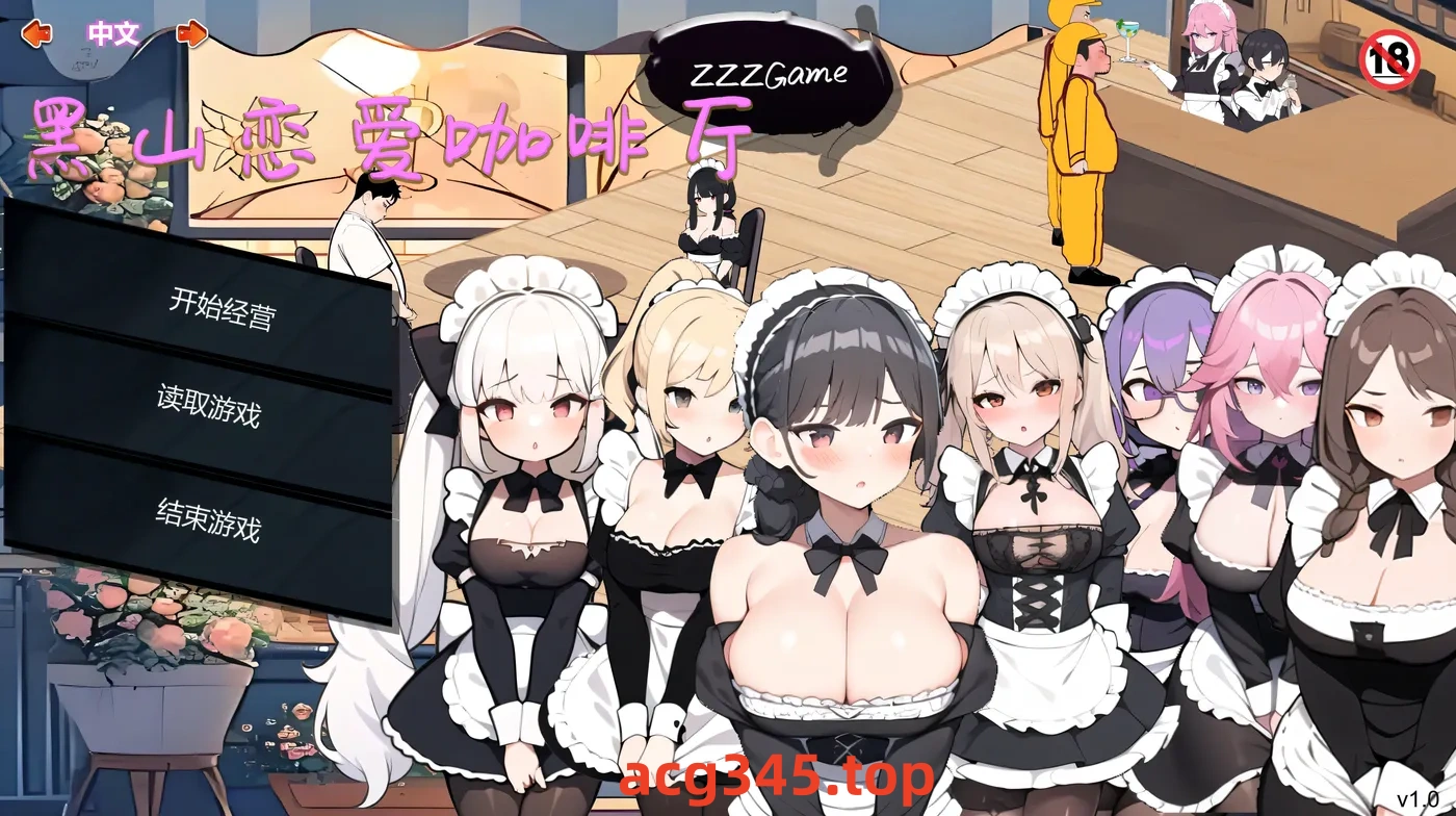 x1657黑山恋爱咖啡厅 V2.2 Steam官方中文[更新/1.1G]-乐游二次元