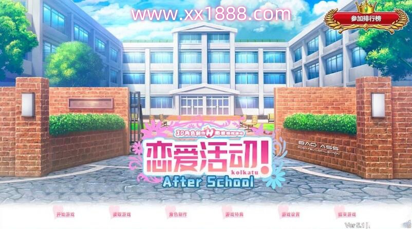恋活2代：Sunshine幸福阳光！汉化中文解码全DLC版【新汉化】-乐游二次元