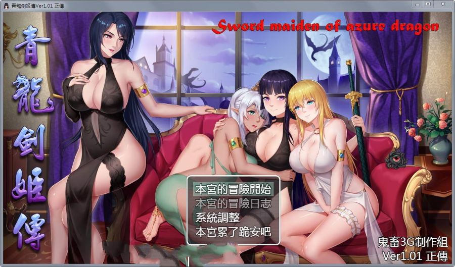 【RPG/中文】青龙剑姬传 Ver1.01 DL官方中文纯净PC版+全CG+安卓步兵破解版【PC+安卓/1.1G】-乐游二次元