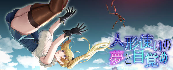 c231 傀儡师的梦境与觉醒 云汉化版+全CG回想存档-乐游二次元