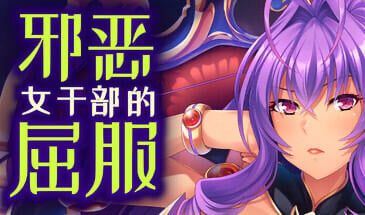 w1971 妖梦员：梦魇制造者~恶魔附身的男人 V1.71  AI汉化-乐游二次元