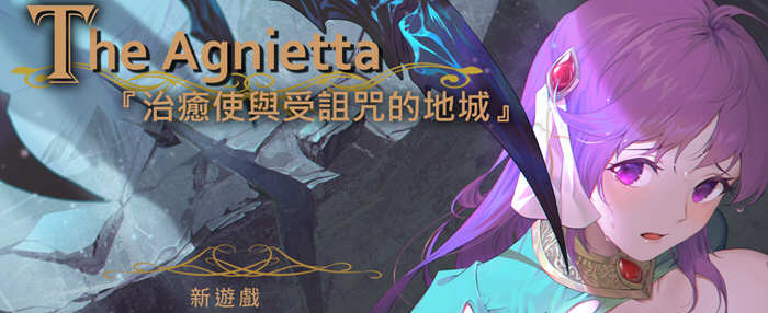【佳作ARPG/中文/无码】治愈使与受诅咒的地下城 ～V0.94.0 官方中文无码版 【CV/2.5G/更新】-乐游二次元
