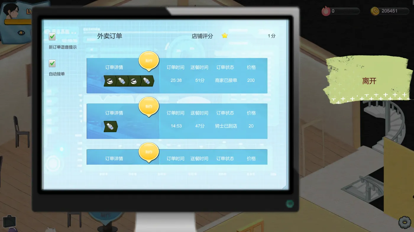 图片[3]-w1323  黑山恋爱咖啡厅 官方中文版 [新作/151M]-acg畅游网