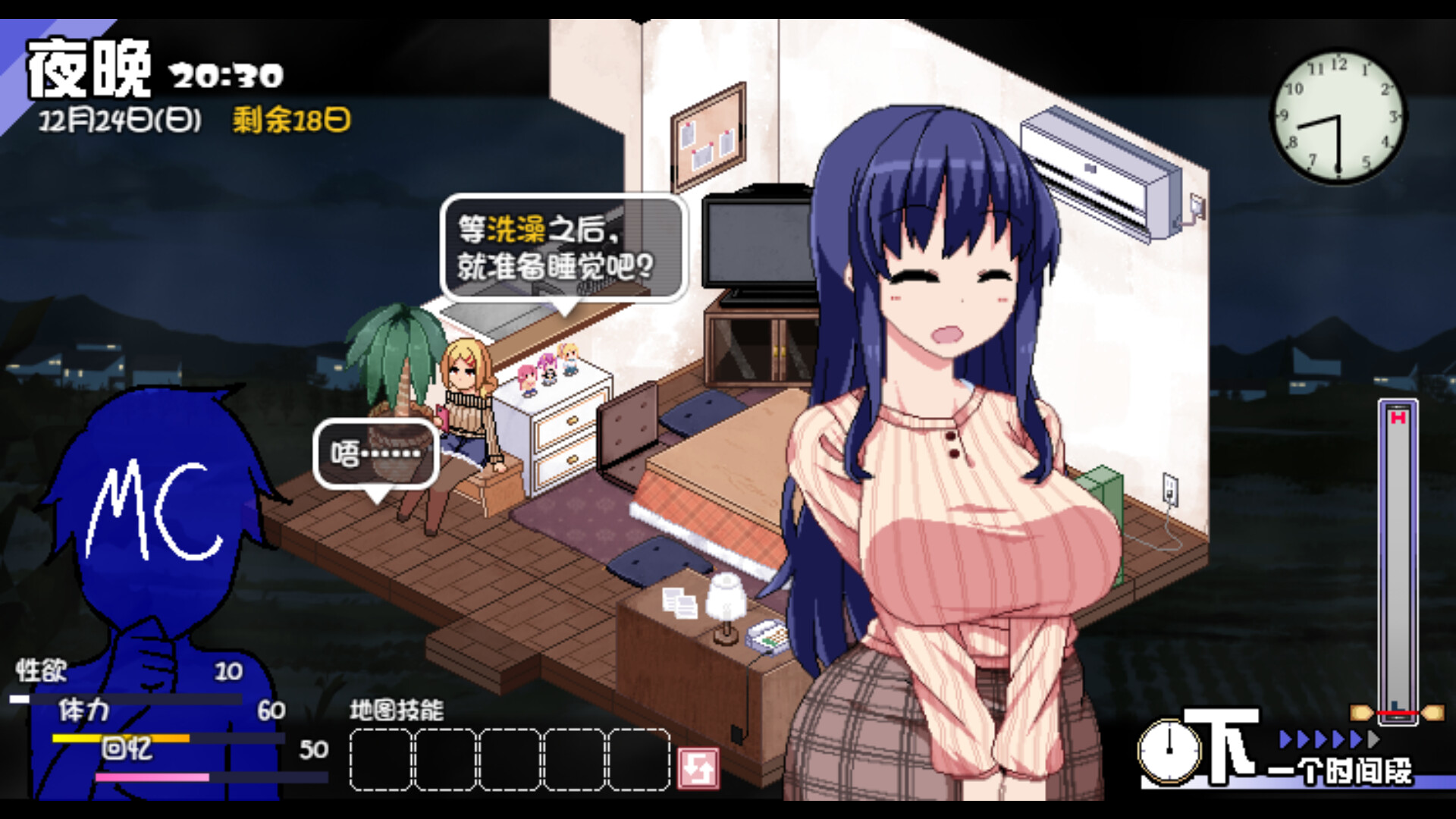 图片[3]-撒娇鬼续作：冬日狂想曲 Ver1.02 官方中文步兵版+存档 [PC+安卓]-乐游二次元
