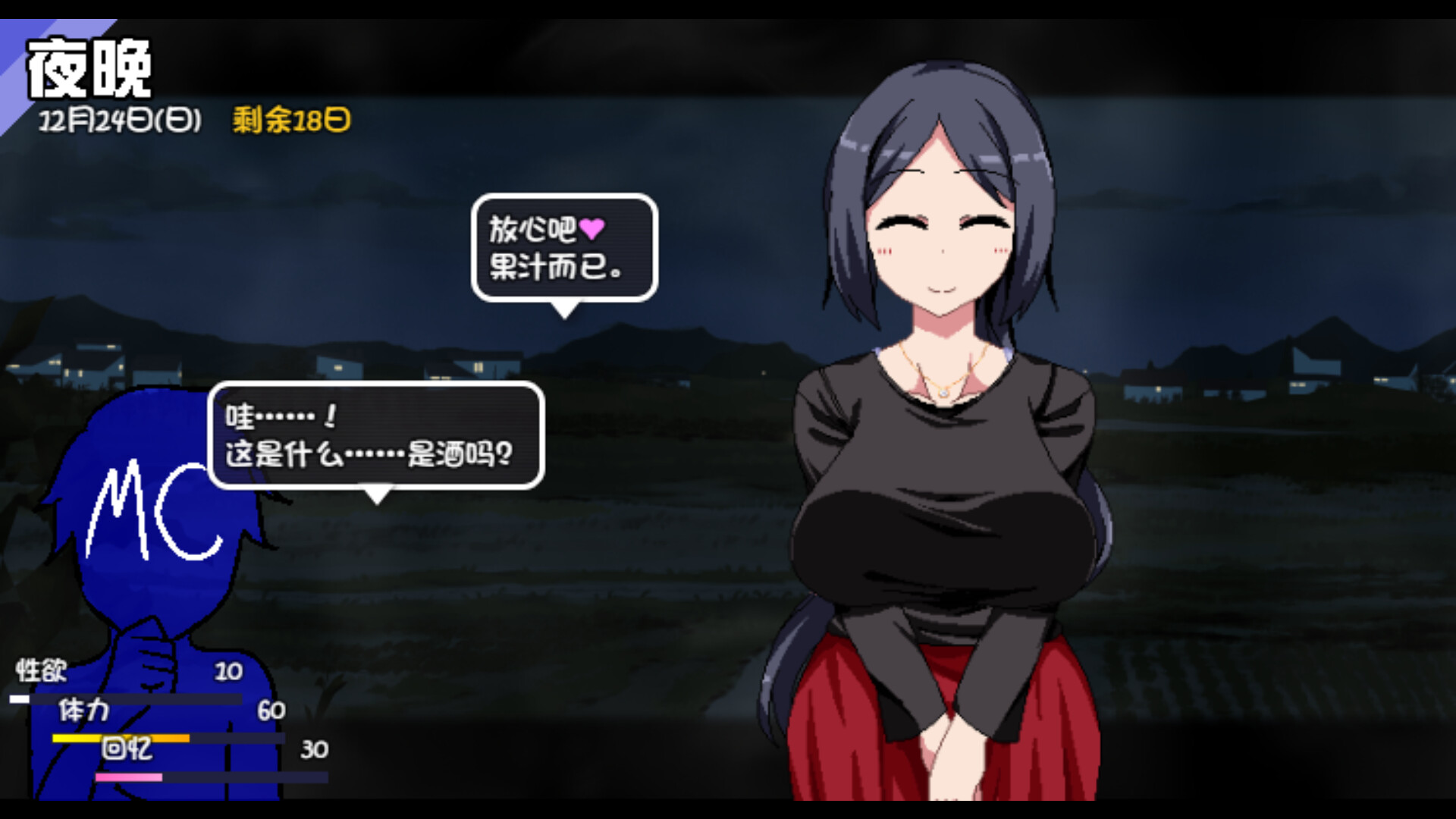 图片[4]-撒娇鬼续作：冬日狂想曲 Ver1.02 官方中文步兵版+存档 [PC+安卓]-乐游二次元