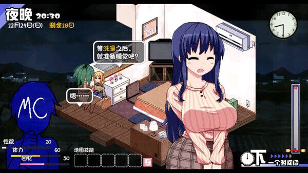 图片[5]-撒娇鬼续作：冬日狂想曲 Ver1.02 官方中文步兵版+存档 [PC+安卓]-乐游二次元