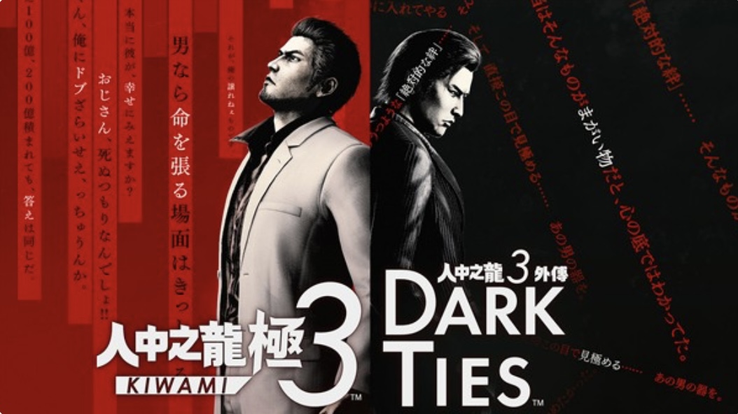 人中之龙 极 3|豪华中文 Build.21991519+预购特典 狂妄之徒+全DCL|解压即撸|-乐游二次元