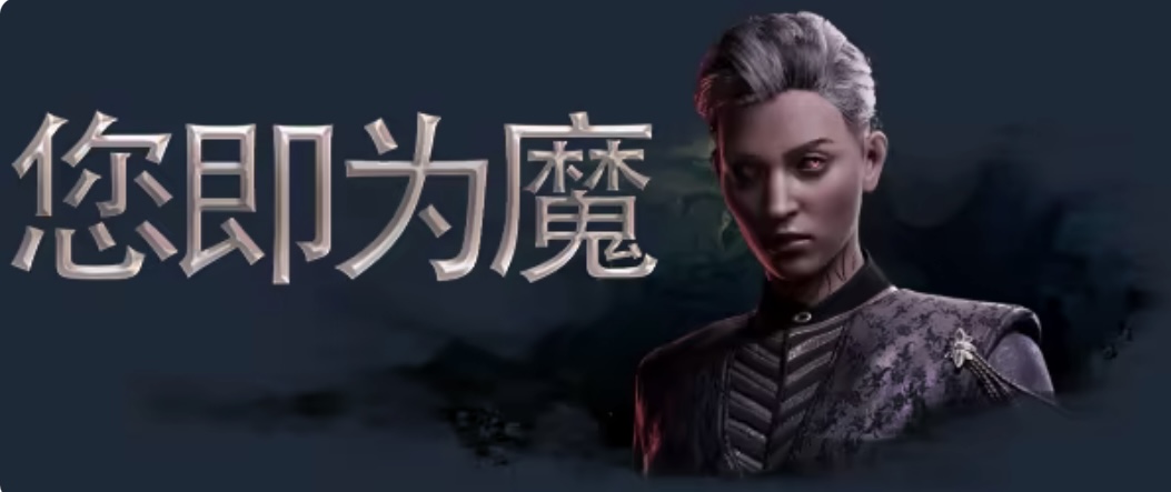 图片[3]-吸血鬼 避世血族2 高级尊享版|官方中文|V49474-欲望复苏-您即为魔 +全DLC+季票|解压即撸-乐游二次元