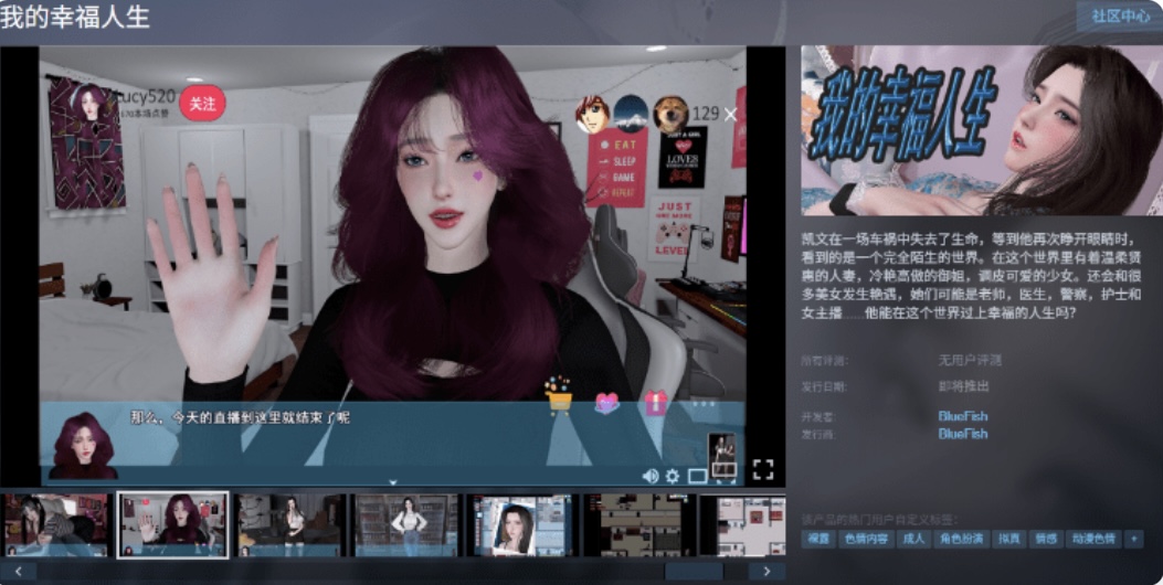 图片[2]-【国产RPG】我的幸福人生 Ver1.8.3官方中文步兵版-乐游二次元