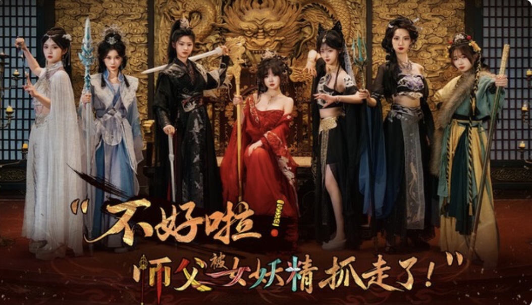 不好啦!师父被女妖精抓走了!豪华中文|Build.21799961-宿命回眸-缘起今生+全DLC-乐游二次元