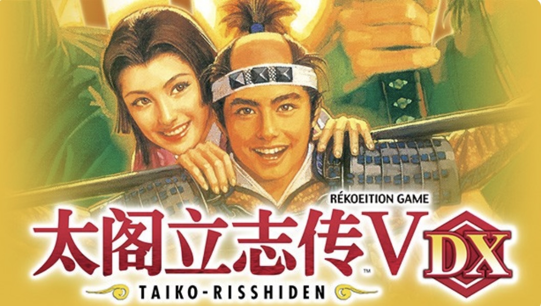 太阁立志传V DXI豪华中文 V1.2.1Fix-DX30周年纪念+全DLC-编辑器+全季票-乐游二次元
