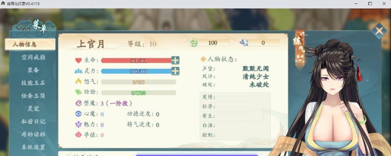 图片[3]-[更新] 绯月仙行录V1.29 官方中文正式步兵版[3.7G]-乐游二次元