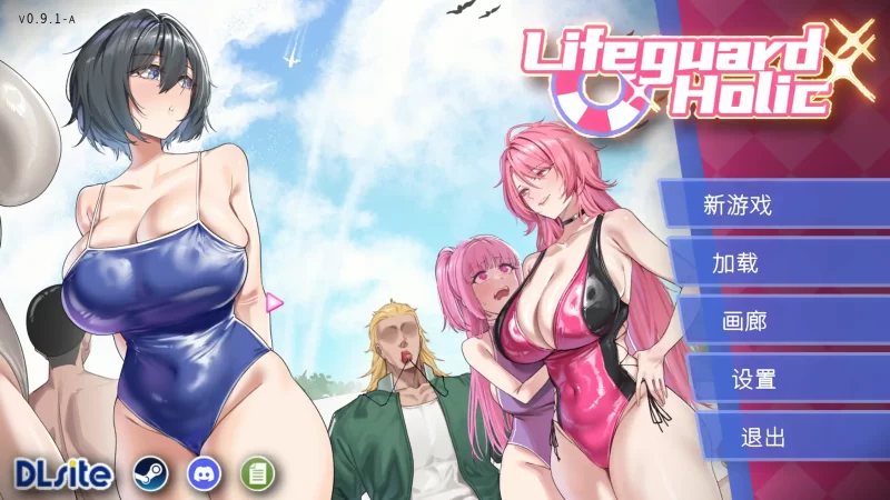 救生员狂热 STEAM官中 Ver0.9.1a 体验版 [PC/2G/新作]-乐游二次元