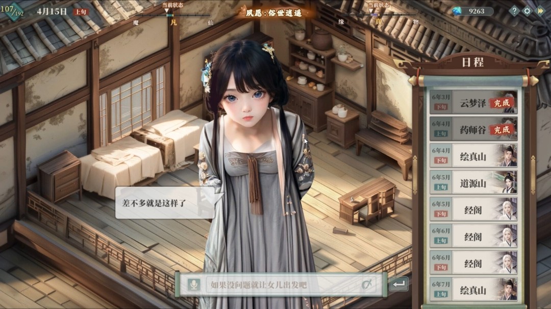 图片[9]-吾家有女 AI|豪华中文|Build.21015453-1.001FIX+服饰增量版DLC|解压即撸-乐游二次元