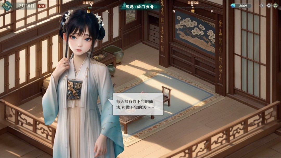图片[12]-吾家有女 AI|豪华中文|Build.21015453-1.001FIX+服饰增量版DLC|解压即撸-乐游二次元