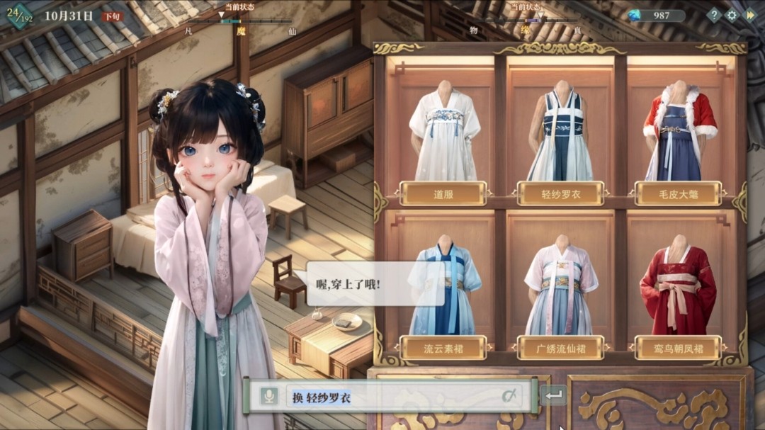 图片[7]-吾家有女 AI|豪华中文|Build.21015453-1.001FIX+服饰增量版DLC|解压即撸-乐游二次元
