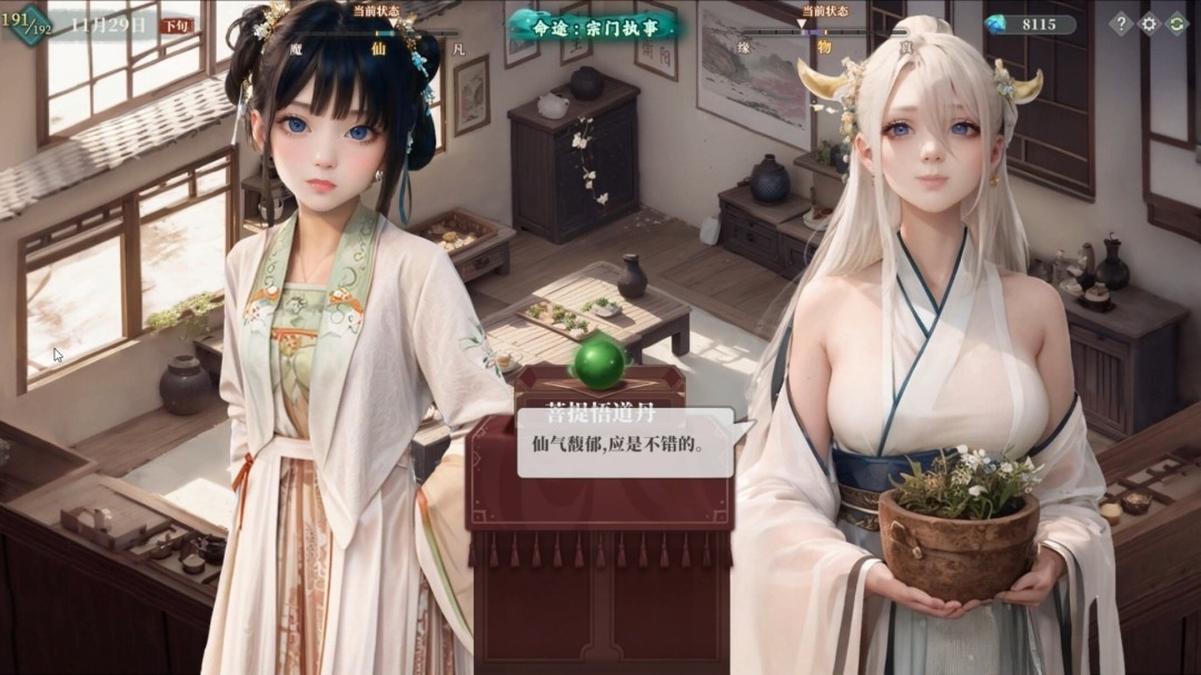 图片[3]-吾家有女 AI|豪华中文|Build.21015453-1.001FIX+服饰增量版DLC|解压即撸-乐游二次元