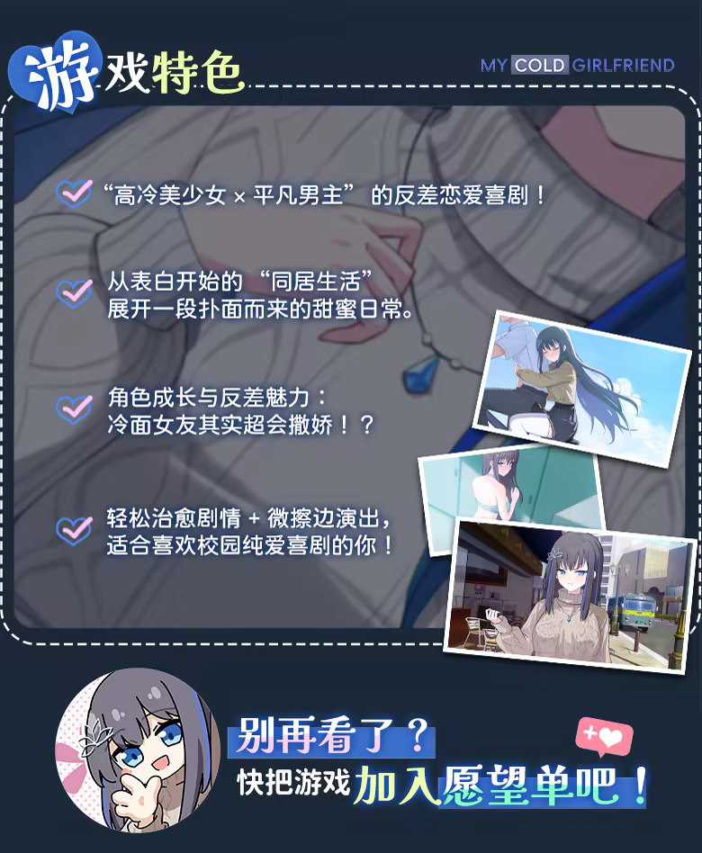 图片[2]-我的高冷女友|中字-国语|V1.2.1.03+全DLC|解压即撸-乐游二次元