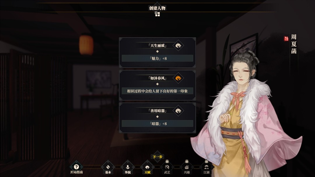 图片[6]-江湖十一|官方中文|Build.20530592-断式追魂-星律断行解压即撸|-乐游二次元