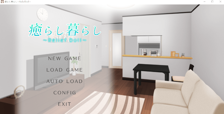 【日式SLG】癒らし暮らし ~Relief Doll~ AI汉化版-乐游二次元