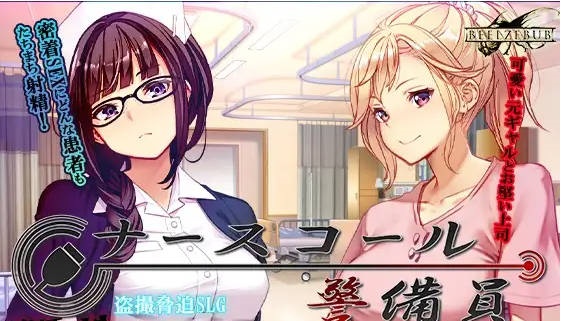 呼叫铃警备员 ナースコール警備員:Append.1 ナース増員ぱっち v0.26.3.2 官方中文版+新DLC[7.6G]-乐游二次元