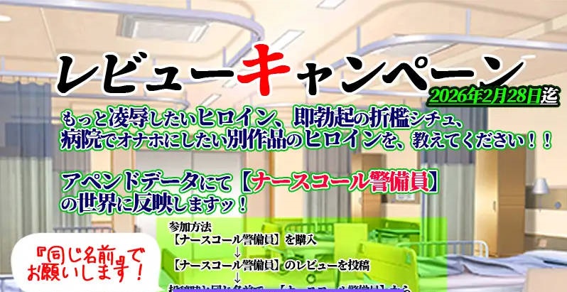 图片[2]-呼叫铃警备员 ナースコール警備員:Append.1 ナース増員ぱっち v0.26.3.2 官方中文版+新DLC[7.6G]-乐游二次元