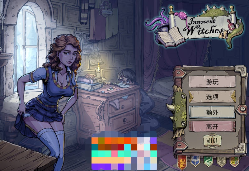 更新】调教赫敏2：无辜女巫纯洁女巫 Innocent Witches v0.12.1官中动态步兵版带作弊全回想[PC+安卓][4.5G]-乐游二次元