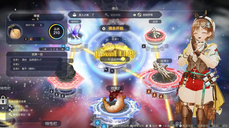 图片[7]-莱莎的炼金工房3～终结之炼金术士与秘密钥匙～数字豪华版（更新v1.07）-乐游二次元