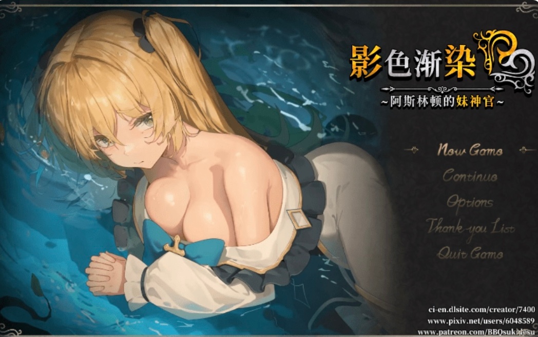 [更新/修复] 影色渐染~阿斯林顿的妹神官~V1.32 STEAM官方中文正式步兵版+DLC [4G]-乐游二次元