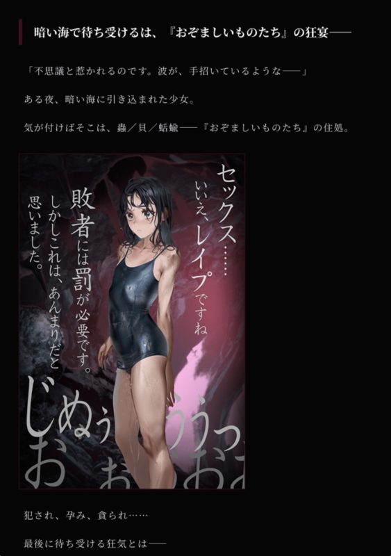 图片[2]-狂气之潮骚 ～J○异种奸恐怖独白ADV～ 狂気の潮騒～J○異種姦ホラー独白ADV～ Ver1.01汉化[2.49G]-乐游二次元