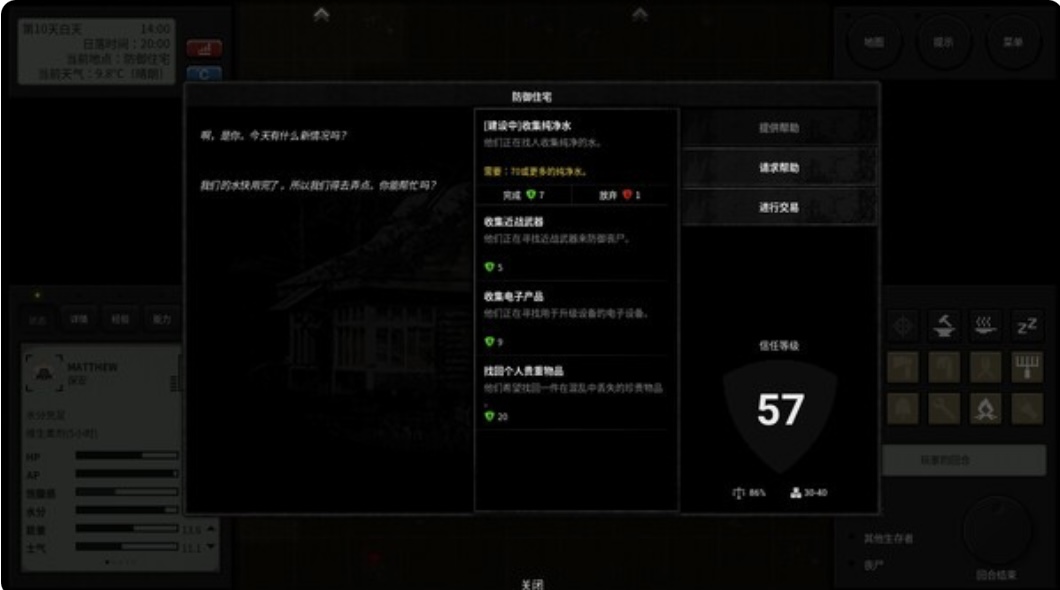 图片[7]-终点站 僵尸幸存者|豪华中文 Build.20219421+绝命突围DLC-黑暗囚徒-毁灭末日|解压即撸|-乐游二次元