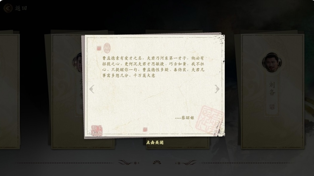 图片[9]-代号三国 龙起豪华中文 Build.22973501-桃花不负-霸业不误+全DLCl解压即撸-乐游二次元