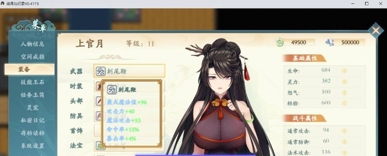 图片[6]-绯月仙行录 Ver1.291 官方中文版【PC/3.7G】-乐游二次元