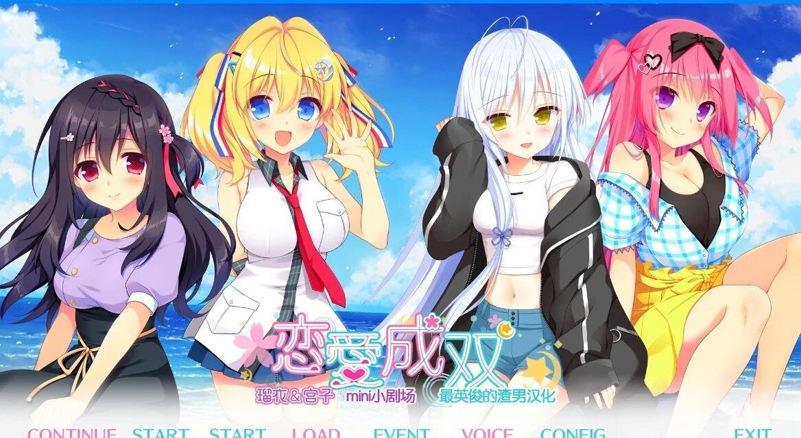 PC/2D/GAL/汉化】恋爱成双FD2 結愛＆煌 精翻汉化版【1.4G】-乐游二次元