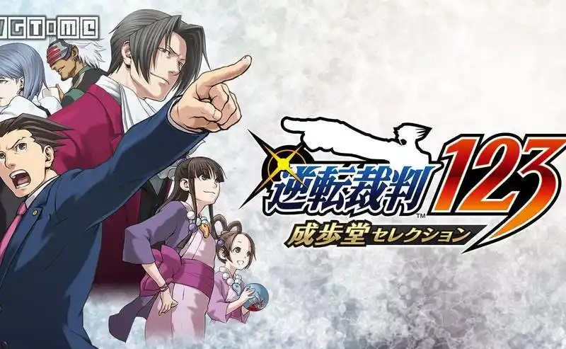逆转裁判三部曲：成步堂龙一/Phoenix Wright: Ace Attorney Trilogy-乐游二次元