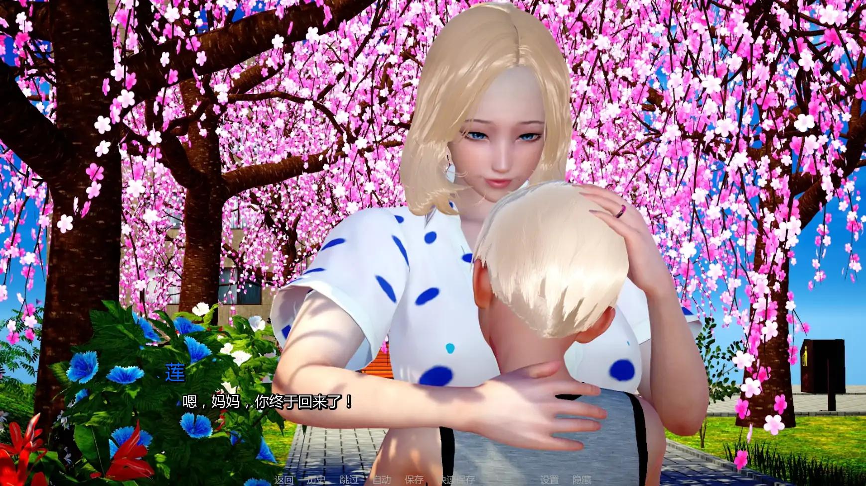 图片[3]-妈妈和我的秘密重制版v1.1.0 AI汉化版【PC+安卓/2.46G/更新】-乐游二次元