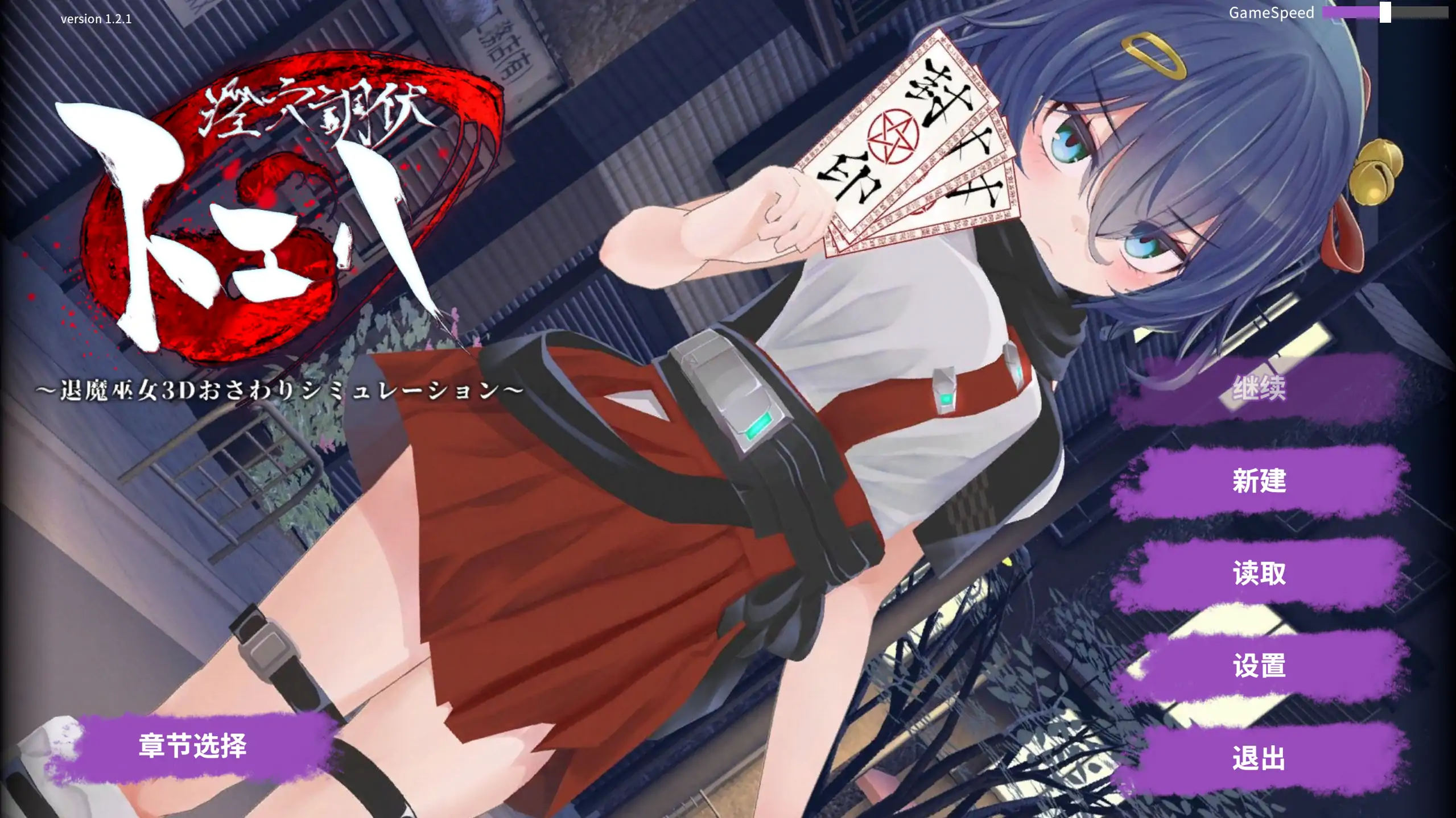 淫穴调伏桃映羽～触摸3D调教模拟游戏～V1.2.1 DL官中【PC/1.5G/更新】-乐游二次元